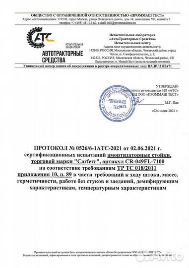 Амортизатор передний Hyundai Sonata v NF