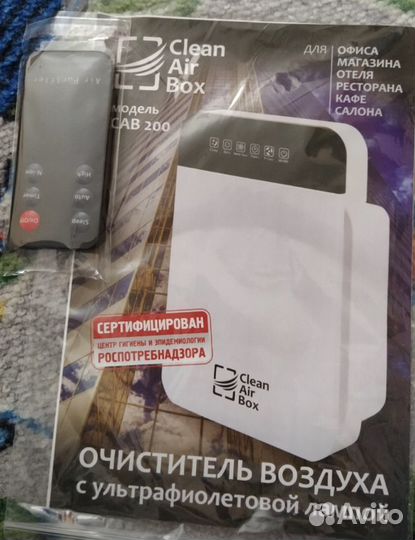 Очиститель воздуха Clean Air Box сав 200 White