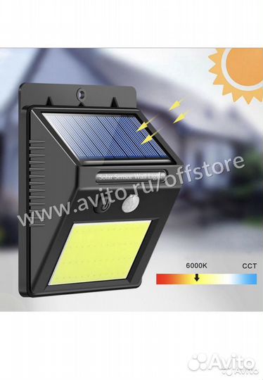 Уличный фонарь с датчиком движения