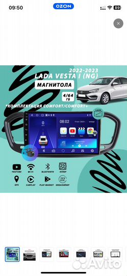 Магнитола 2 din android 9 дюймов LADA vesta