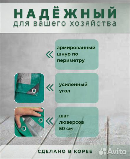 Тент тарпаулин с люверсами укрывной