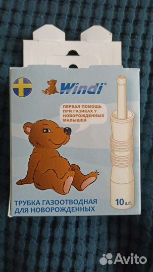 Газоотводные трубочки Windi