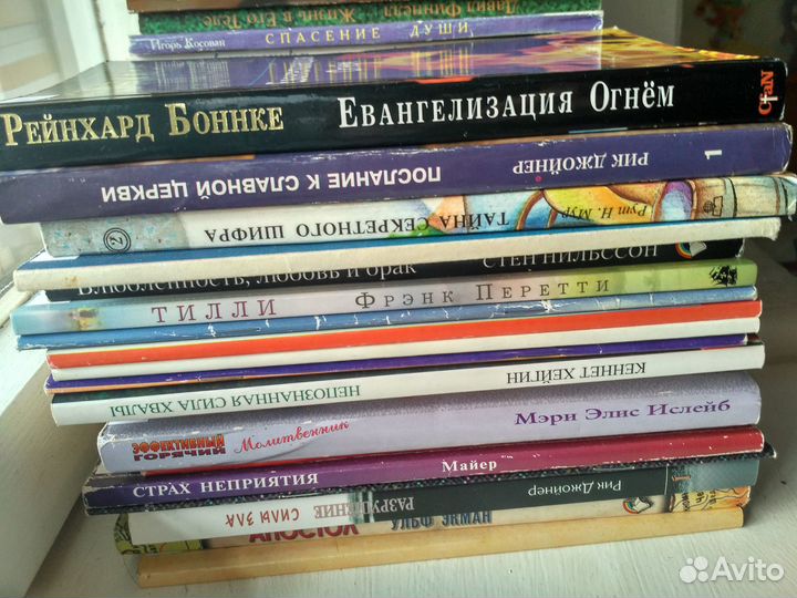 Христианские книги