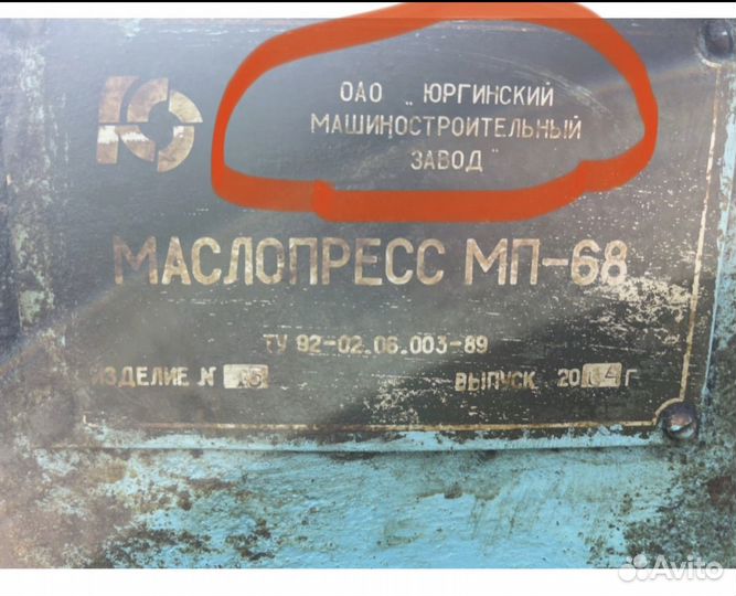 Продам маслопресс мп-68