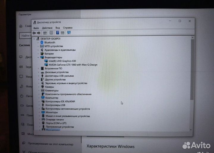 Игровой ноутбук