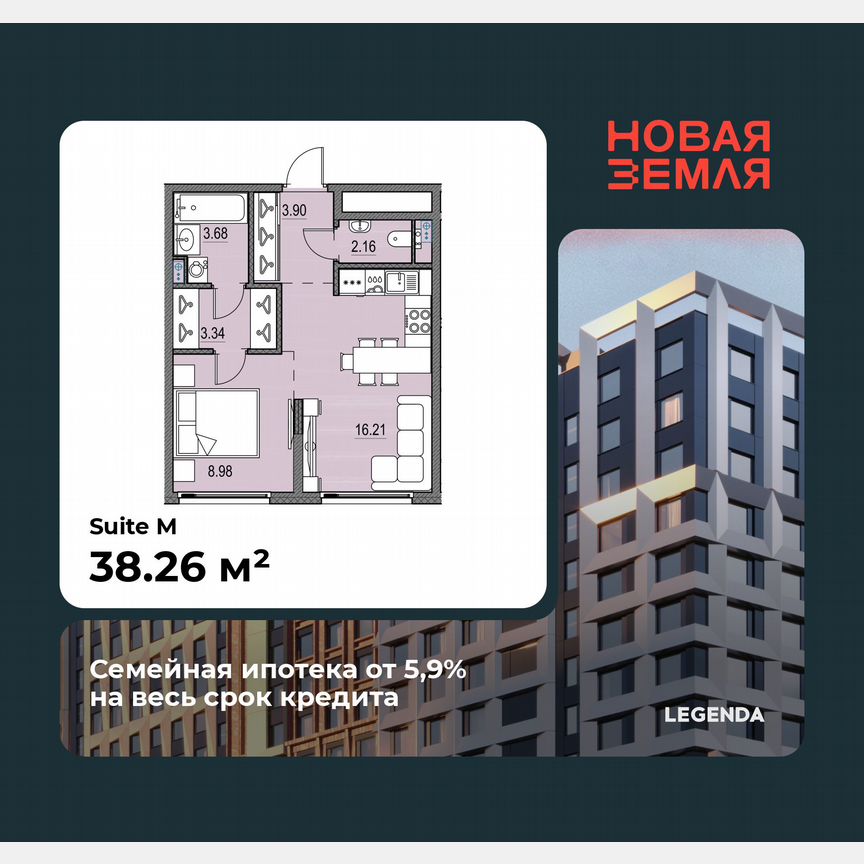 1-к. квартира, 38,3 м², 13/17 эт.