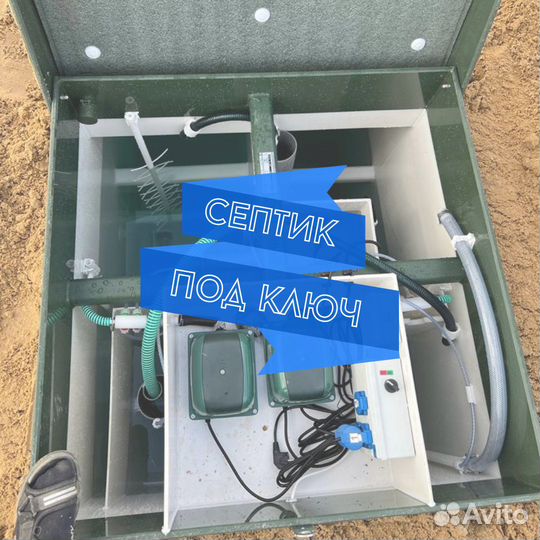Септик от производителя