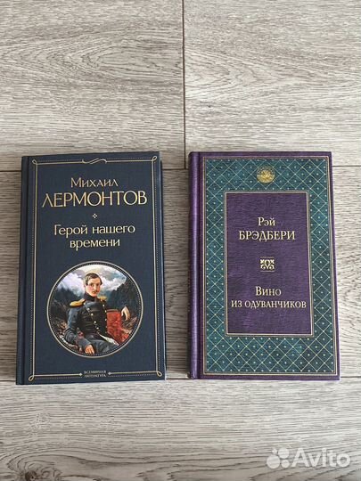 Книги классика психология художественная лит