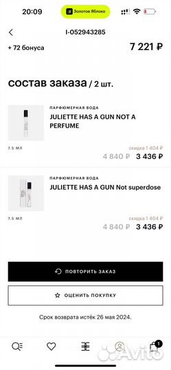 Juliette HAS A GUN not a perfume