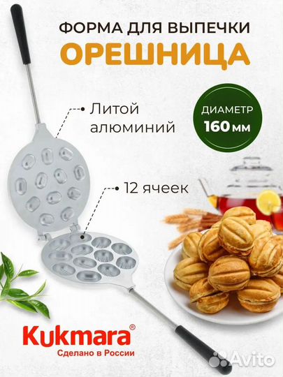 Орешница кукмара