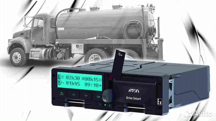 Новый тахограф Атол Drive.Под ключ