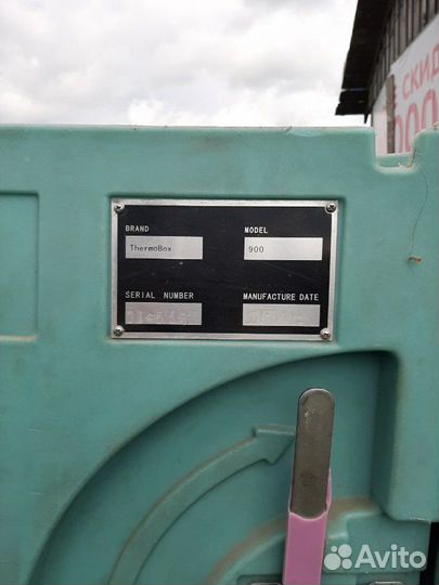 Термобокс 900 л