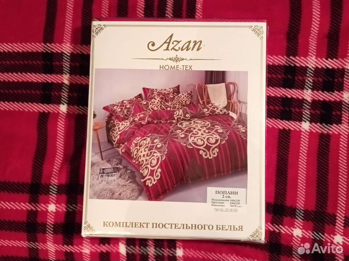 Постельное белье