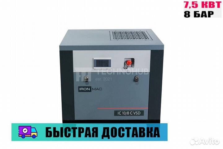 Винтовой компрессор ironmac IC 10/8 C VSD