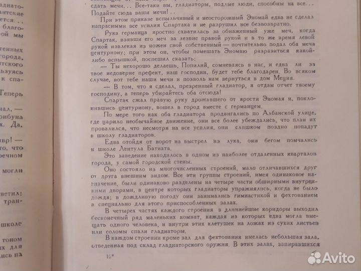 Антикварные книги