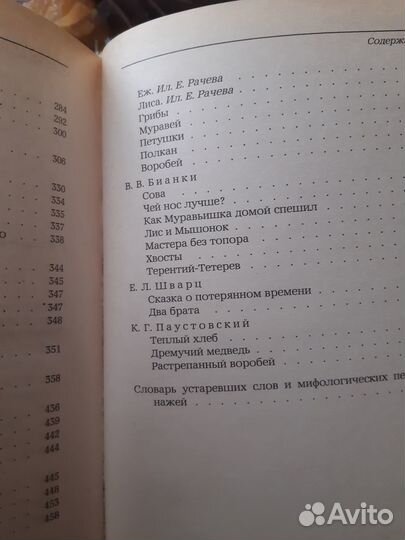 Городок в табакерке. Сказки русских писателей