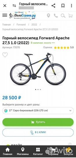 Велосипед горный взрослый 27.5 бу