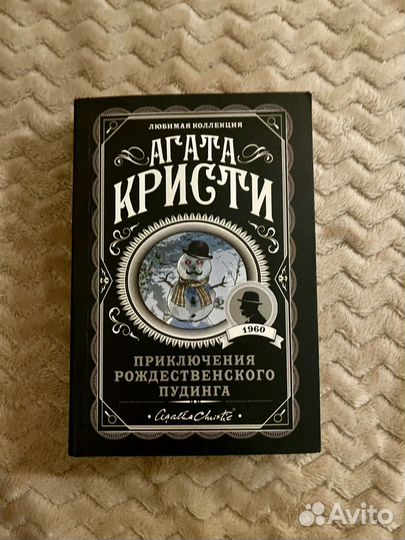 Агата Кристи Последний сеанс