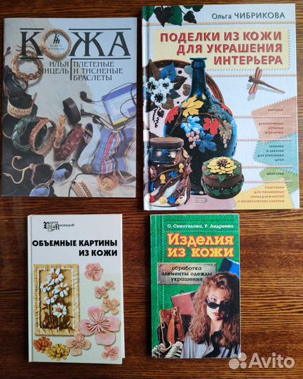 Поделки из кожи