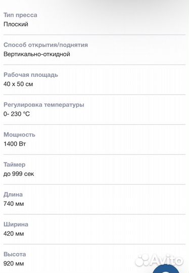 Термопресс для футболок