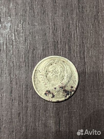 Монета СССР