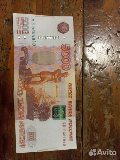 Купюра с зеркальным номером