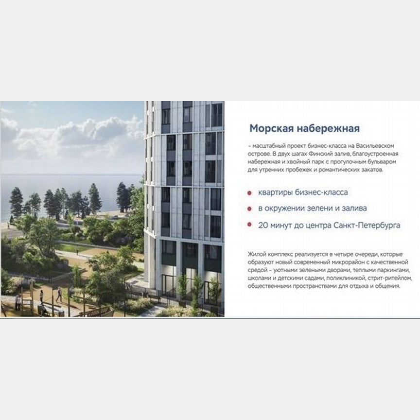 1-к. квартира, 40,3 м², 8/14 эт.