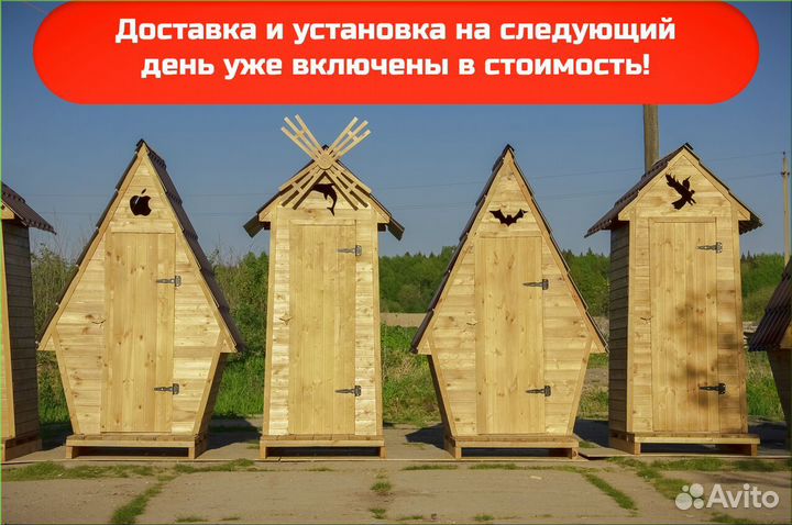 Дачный туалет