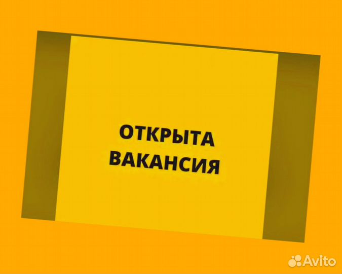 Подсобный работник Работа вахтой Аванс еженед. Жил