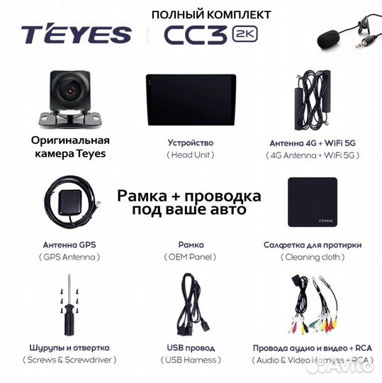 Teyes CC3 2K Toyota LC 100 версия C