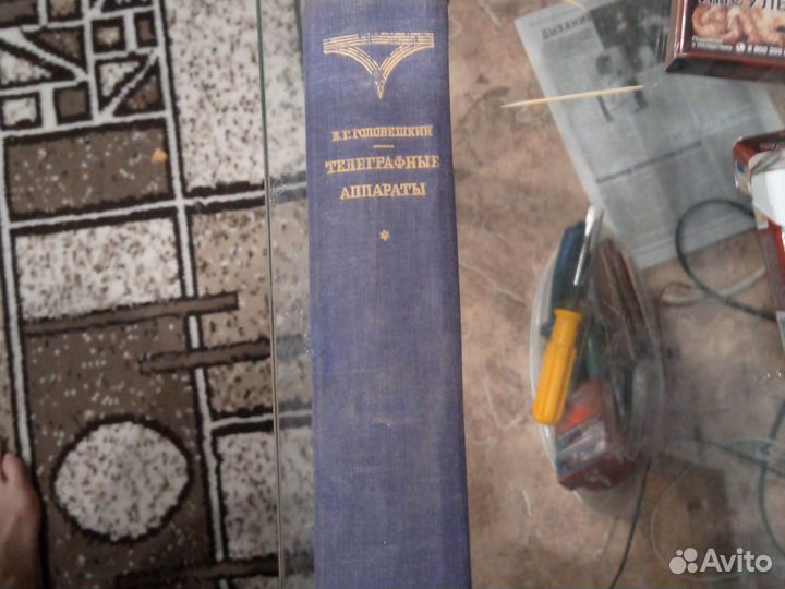 Книга СССР