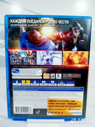 Tekken 7 (VR) (PS4)