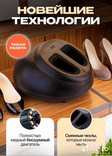 Массажер для ног