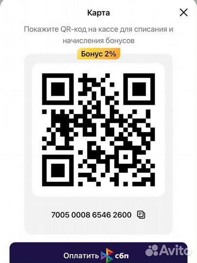 Карта магнит большие скидки и много баллов