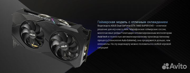 Видеокарта GTX 1660 super asus dual 6GB гарантия