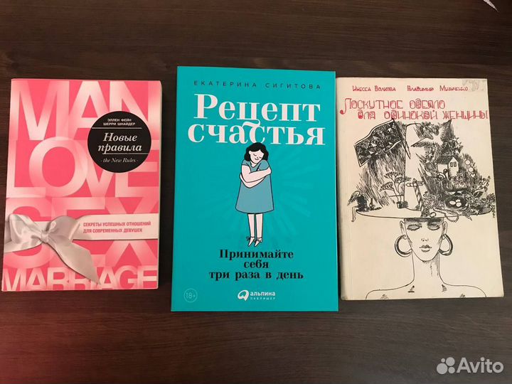 Книги по Кулинарии, шитью, домоводству, психологии