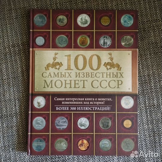 Коллекционные монеты