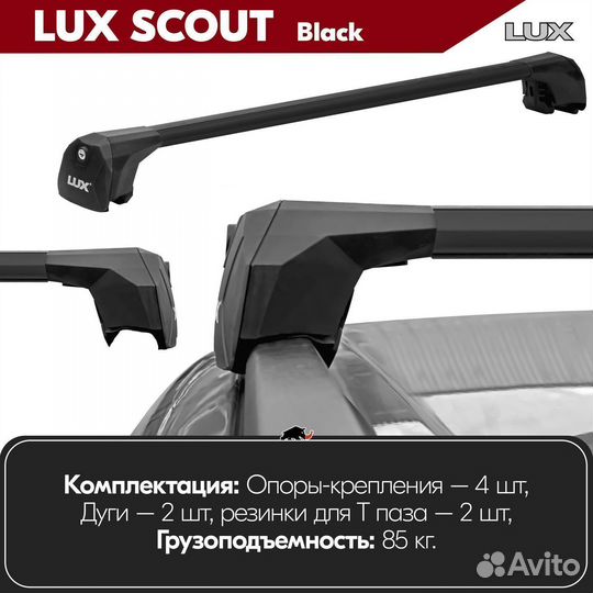 Багажник LUX Scout Black на seat Leon 4 2020