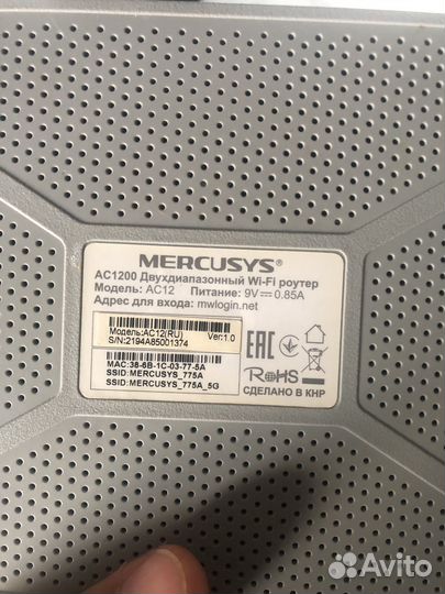Роутер WiFi Mercusys AC1200