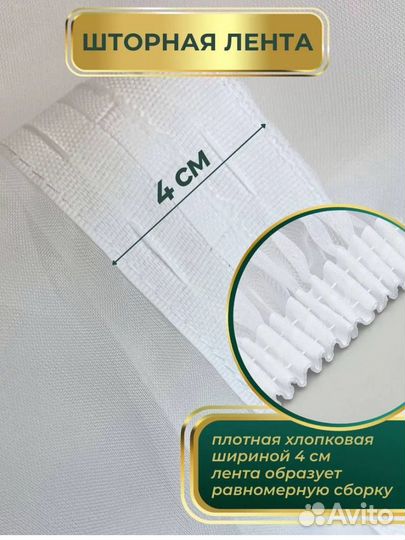 Тюль вуаль 250х600см