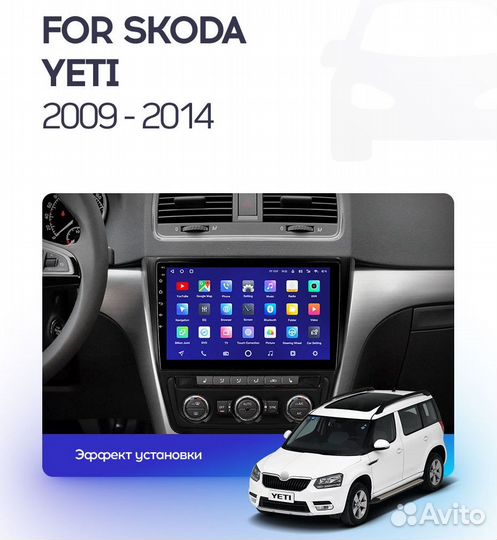 Skoda Yeti 5L android штатная магнитола teyes