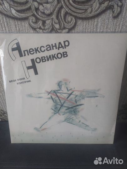 Виниловая пластинка