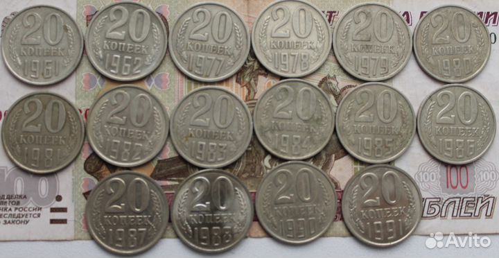Погодовка 20 копеек СССР