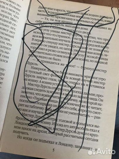 Гарри поттер росмэн