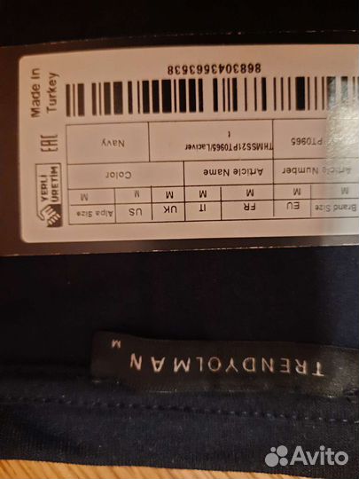 Пижама мужская. Размер. М