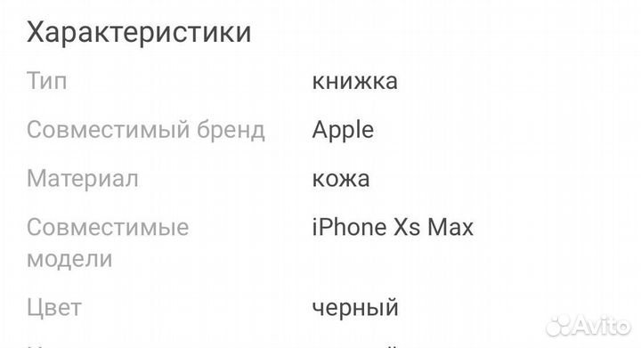 Чехол на iPhone