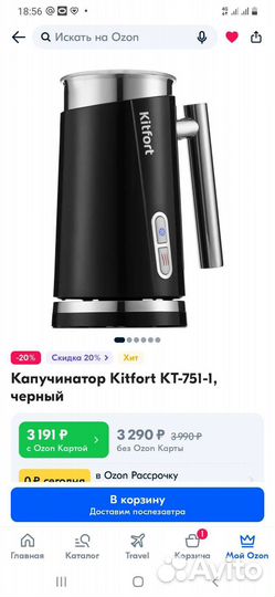 Капучинатор Китфорт