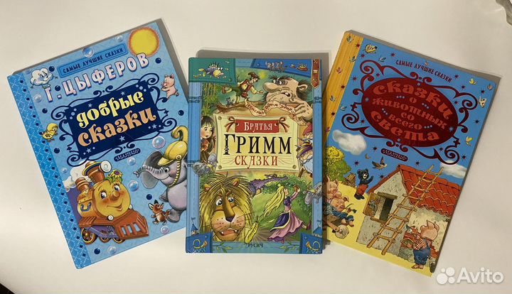 Детские книжки