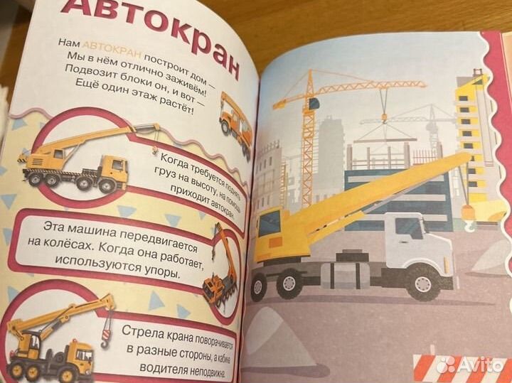 Детская Книга в 4Д