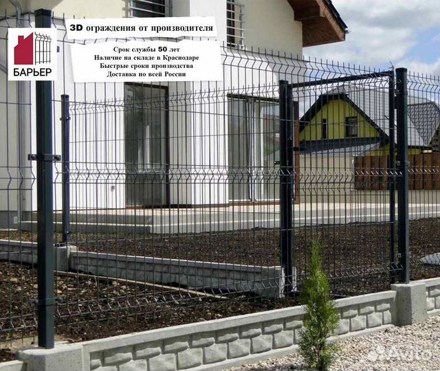 3D забор/ 3D ограждения (Столб 60х40х1.5 3м RAL)